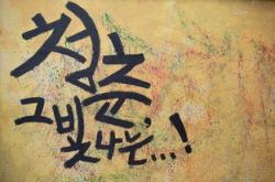 HuaTiHui-信