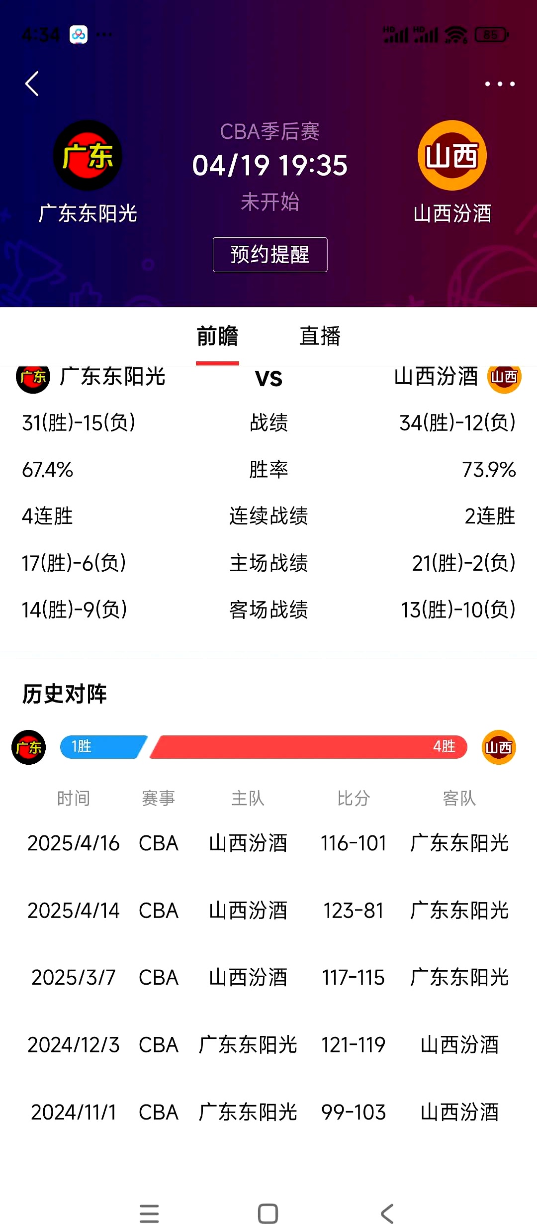 包含战绩不佳球队或将换帅，风波或将引发连锁反应的词条
